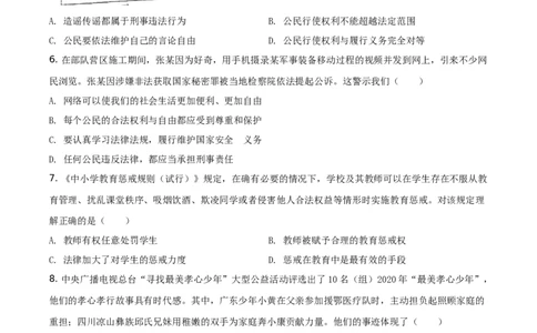 精品解析：2021年广东省中考道德与法治真题（原卷版）_中考真题_7.政治中考真题2015-2024年_地区卷_广东思想品德（广东省统一试卷）08-22
