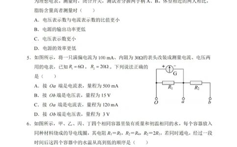 沈阳市郊联体2025一2026学年度上学期高三年级期中考试物理_251115辽宁省重点高中沈阳市郊联体2025一2026学年度上学期高三年级期中考试（全）