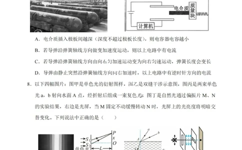 沈阳市郊联体2025一2026学年度上学期高三年级期中考试物理_251115辽宁省重点高中沈阳市郊联体2025一2026学年度上学期高三年级期中考试（全）