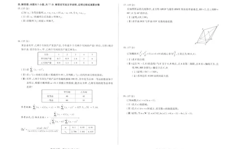 河南天一大联考2025年高二下学期期末学业质量监测数学试题_2025年6月_250613河南天一大联考2025年高二下学期期末学业质量监测(1)