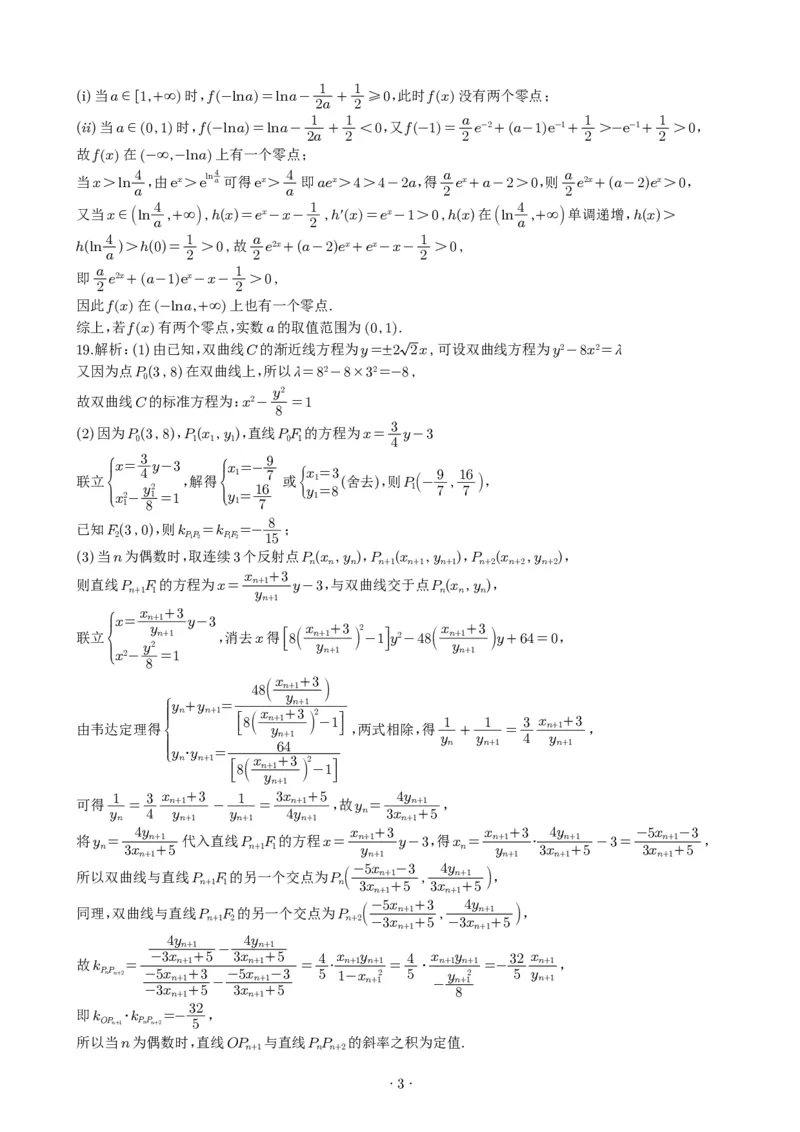 广西柳州市2026届高三第一次模拟考试数学答案_251124广西柳州市2026届高三第一次模拟考试（全科）