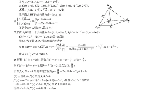 广西柳州市2026届高三第一次模拟考试数学答案_251124广西柳州市2026届高三第一次模拟考试（全科）