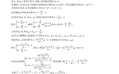 广西柳州市2026届高三第一次模拟考试数学答案_251124广西柳州市2026届高三第一次模拟考试（全科）