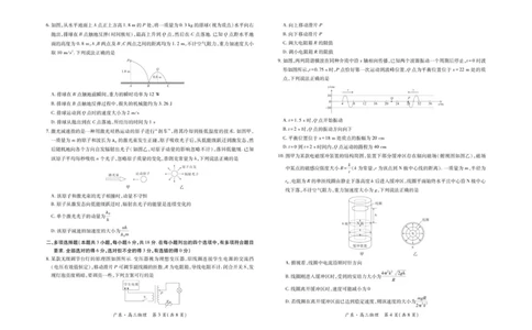 26届12月广东领航高三&middot;物理_2025年12月_251202广东省2025-2026学年领航高中联盟高三毕业班模拟考试（全科）_广东省领航高中联盟2025-2026学年高三上学期12月联考物理试题（含答案）