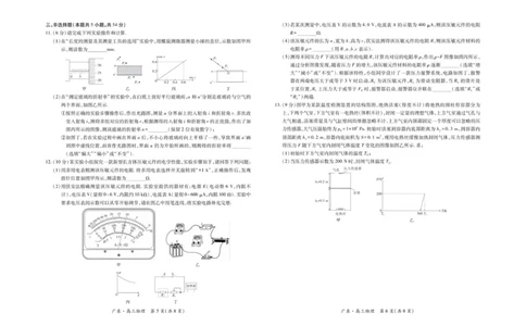 26届12月广东领航高三&middot;物理_2025年12月_251202广东省2025-2026学年领航高中联盟高三毕业班模拟考试（全科）_广东省领航高中联盟2025-2026学年高三上学期12月联考物理试题（含答案）