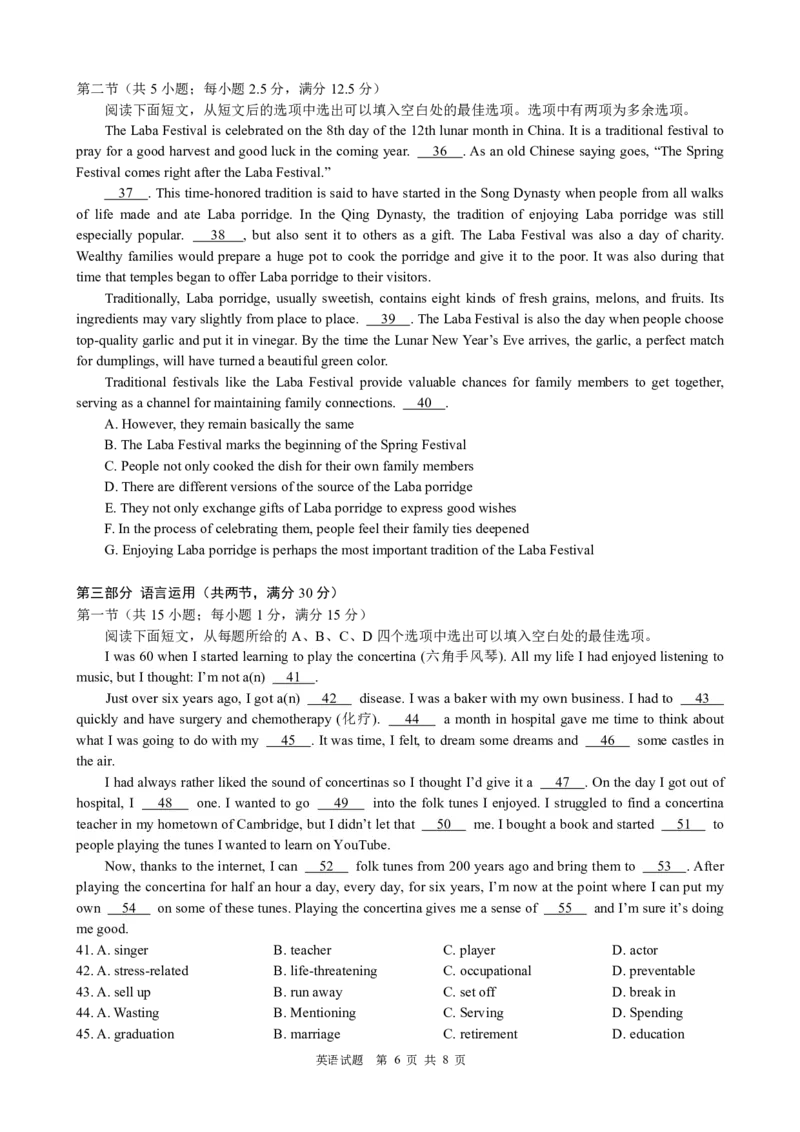 ==英语试题_2025年6月_250602安徽省马鞍山二中2025届高三年级高考适应性考试（全科）_卷PDF