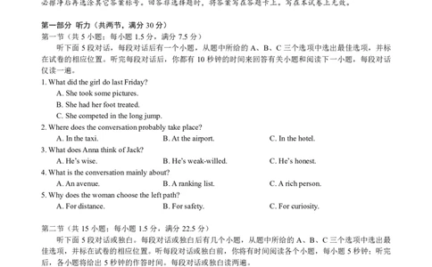 ==英语试题_2025年6月_250602安徽省马鞍山二中2025届高三年级高考适应性考试（全科）_卷PDF