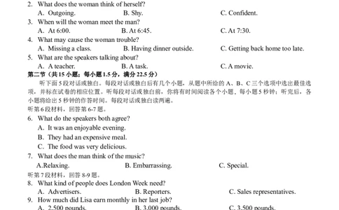 丰城九中2023-2024学年上学期高三第三次段考英语试卷_2024届江西省宜春市丰城市第九中学高三上学期12月月考_江西省宜春市丰城市第九中学2024届高三上学期12月月考英语