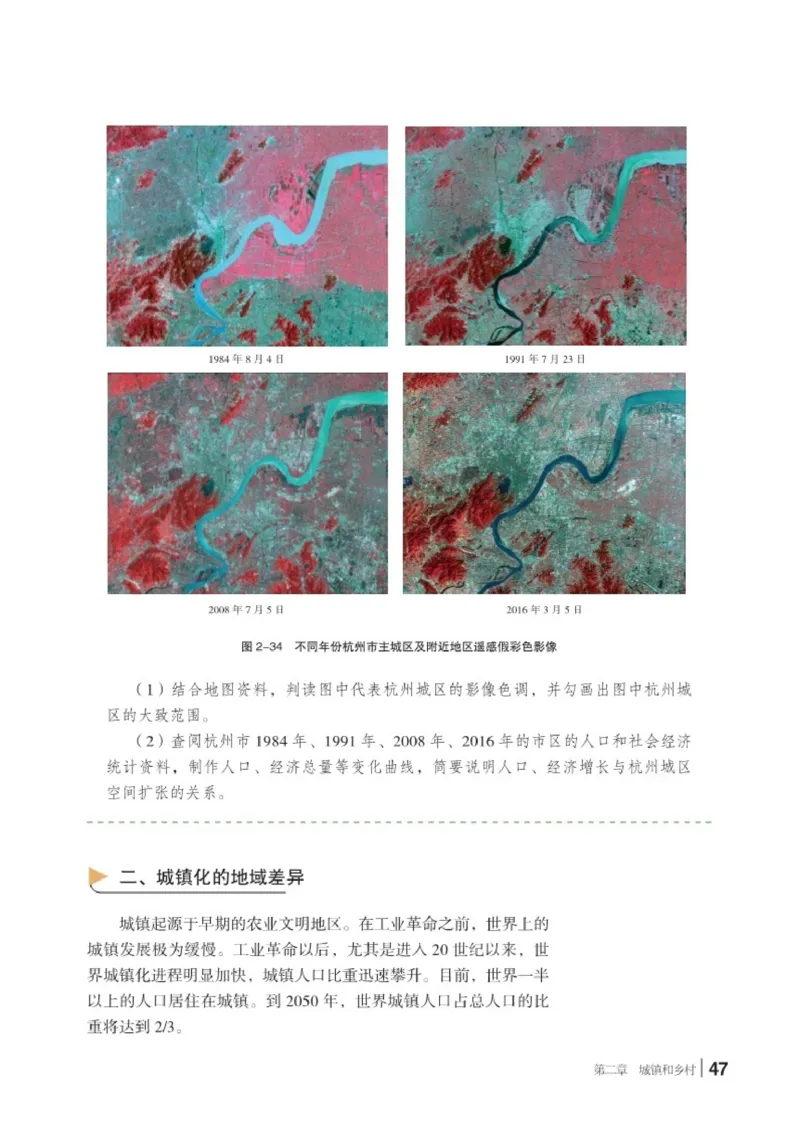 湘教版地理必修第二册高清教材_4-教培资料-26年最新资料-同步更新_初中高中教资_03科三专项（进去保存报考的学科即可）_02科三专项（笔记真题思维导图教学设计版本二）