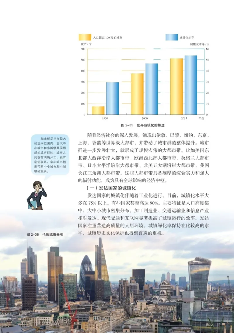 湘教版地理必修第二册高清教材_4-教培资料-26年最新资料-同步更新_初中高中教资_03科三专项（进去保存报考的学科即可）_02科三专项（笔记真题思维导图教学设计版本二）