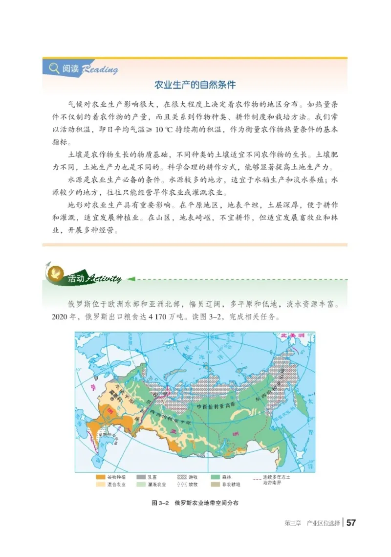 湘教版地理必修第二册高清教材_4-教培资料-26年最新资料-同步更新_初中高中教资_03科三专项（进去保存报考的学科即可）_02科三专项（笔记真题思维导图教学设计版本二）