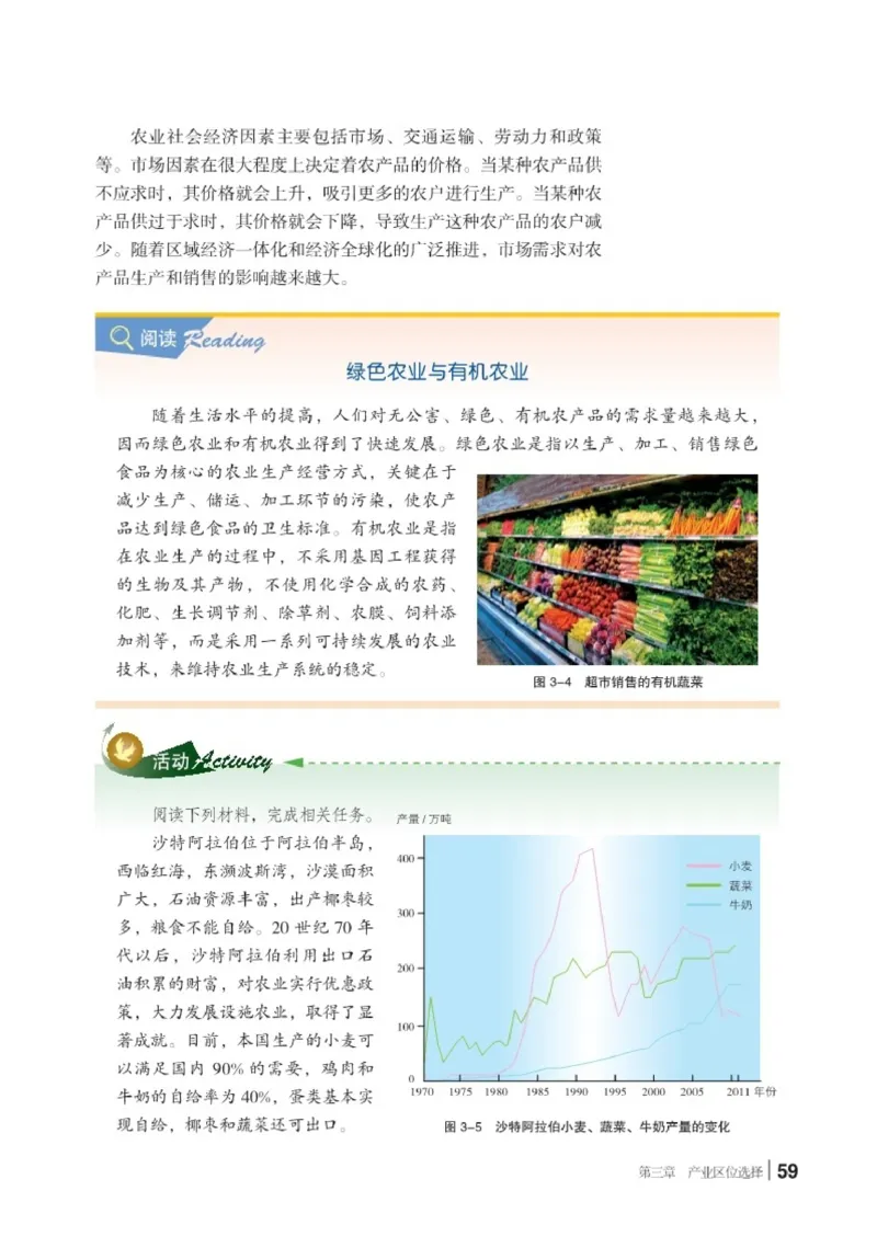 湘教版地理必修第二册高清教材_4-教培资料-26年最新资料-同步更新_初中高中教资_03科三专项（进去保存报考的学科即可）_02科三专项（笔记真题思维导图教学设计版本二）