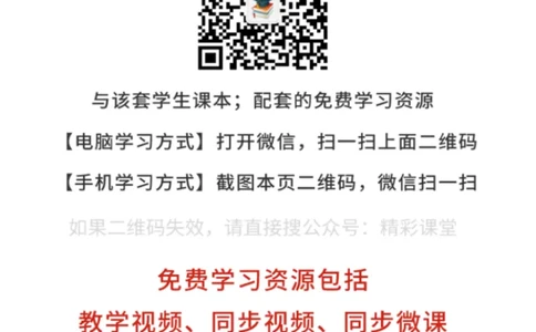 湘教版地理必修第二册高清教材_4-教培资料-26年最新资料-同步更新_初中高中教资_03科三专项（进去保存报考的学科即可）_02科三专项（笔记真题思维导图教学设计版本二）