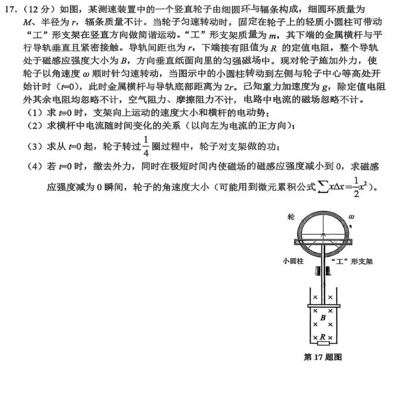 物理0_251105浙江省杭州市2025-2026学年高三上学期教学质量检测（全科）_浙江省杭州市2025-2026学年高三上学期教学质量检测物理试题（含答案）