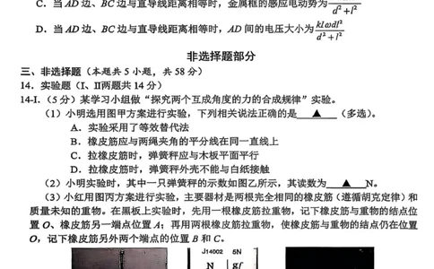 物理0_251105浙江省杭州市2025-2026学年高三上学期教学质量检测（全科）_浙江省杭州市2025-2026学年高三上学期教学质量检测物理试题（含答案）