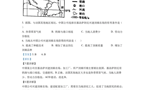 精品解析：2022年四川省南充市初中学业水平考试地理真题（解析版）_中考真题_9.地理中考真题2015-2024年_2022中考地理真题98份18