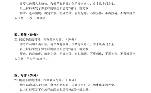 曲靖一中2025届高考决胜全真模拟卷（二）语文作文题目_2025年6月_250601云南省曲靖一中2025届高考决胜全真模拟卷（二）（全科）