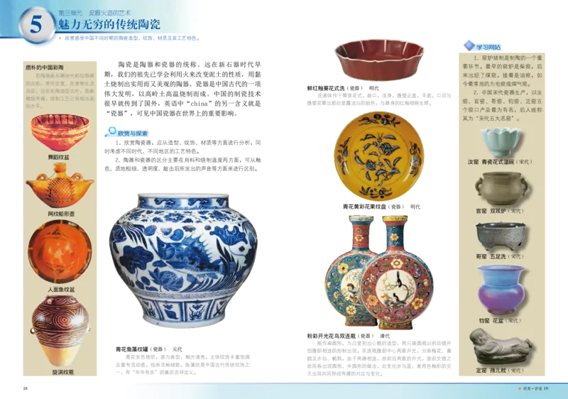 岭南版9年级美术上册高清教材_4-教培资料-26年最新资料-同步更新_初中高中教资_03科三专项（进去保存报考的学科即可）_02科三专项（笔记真题思维导图教学设计版本二）