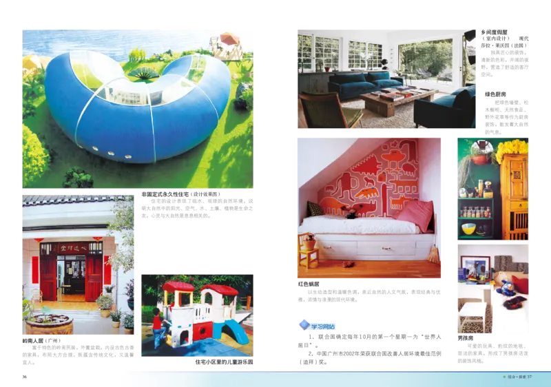 岭南版9年级美术上册高清教材_4-教培资料-26年最新资料-同步更新_初中高中教资_03科三专项（进去保存报考的学科即可）_02科三专项（笔记真题思维导图教学设计版本二）