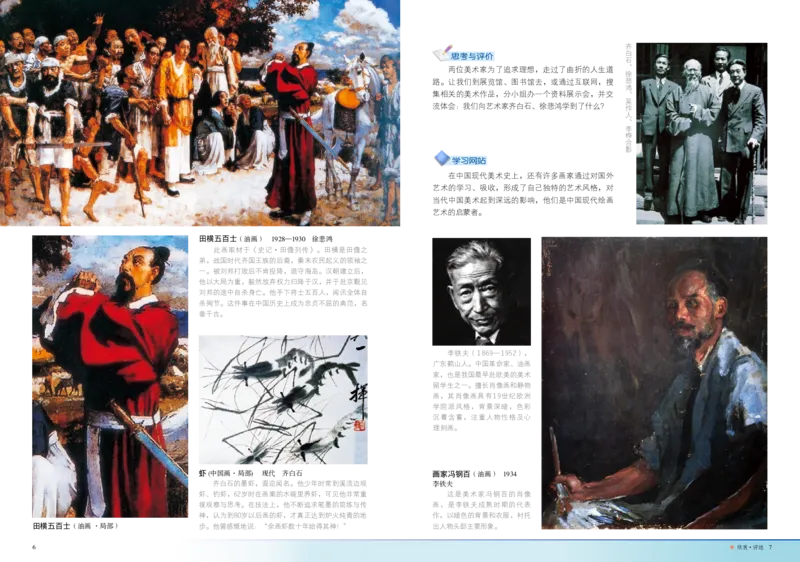 岭南版9年级美术上册高清教材_4-教培资料-26年最新资料-同步更新_初中高中教资_03科三专项（进去保存报考的学科即可）_02科三专项（笔记真题思维导图教学设计版本二）