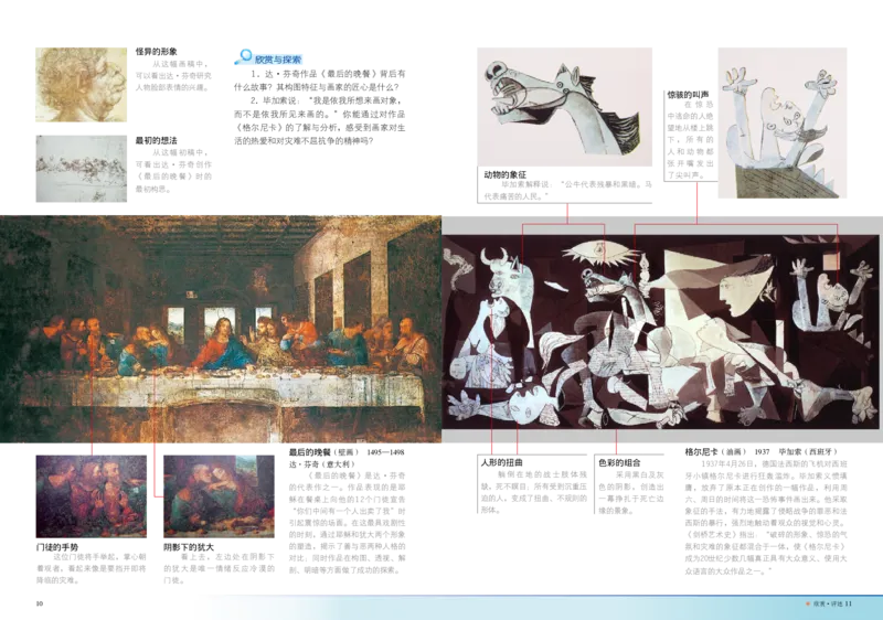 岭南版9年级美术上册高清教材_4-教培资料-26年最新资料-同步更新_初中高中教资_03科三专项（进去保存报考的学科即可）_02科三专项（笔记真题思维导图教学设计版本二）