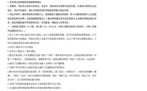 &ldquo;皖江名校联盟&rdquo;2025-2026学年高三质量检测历史_2025年12月_251220安徽省&ldquo;皖江名校联盟&rdquo;2025-2026学年高三质量检测（全科）