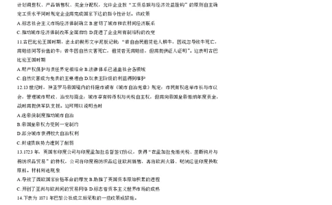 &ldquo;皖江名校联盟&rdquo;2025-2026学年高三质量检测历史_2025年12月_251220安徽省&ldquo;皖江名校联盟&rdquo;2025-2026学年高三质量检测（全科）