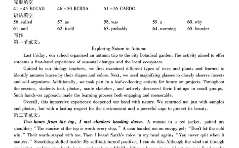 南开中学高2026届高三第三次质量检测英语答案_251109重庆市南开中学高2026届高三第三次质量检测（全科）
