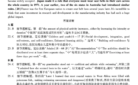 南开中学高2026届高三第三次质量检测英语答案_251109重庆市南开中学高2026届高三第三次质量检测（全科）