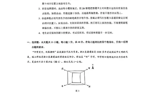 地理卷-2512广州零模_2025年12月_251225广东省广州市2026届高三年级上学期12月调研测试（广州零模）（全科）