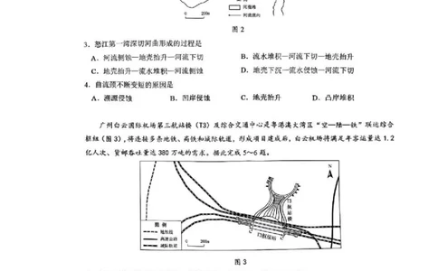 地理卷-2512广州零模_2025年12月_251225广东省广州市2026届高三年级上学期12月调研测试（广州零模）（全科）