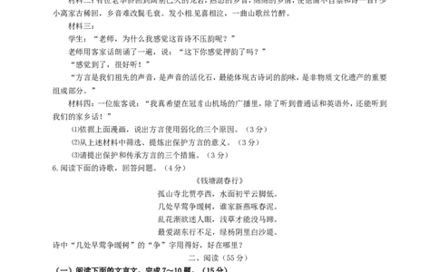 福建省龙岩市2016年中考语文真题试题（含答案）_中考真题_1.语文中考真题2015-2024年_2016年全国中考语文140份_2016年全国中考YuWen140份