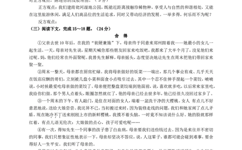 福建省龙岩市2016年中考语文真题试题（含答案）_中考真题_1.语文中考真题2015-2024年_2016年全国中考语文140份_2016年全国中考YuWen140份
