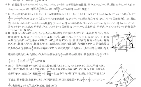 数学答案-12月高三联考专版（H）_2025年12月_251218河南九师联盟2026届高三上学期12月联考（全科）_河南九师联盟2026届高三上学期12月联考数学