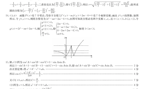 数学答案-12月高三联考专版（H）_2025年12月_251218河南九师联盟2026届高三上学期12月联考（全科）_河南九师联盟2026届高三上学期12月联考数学