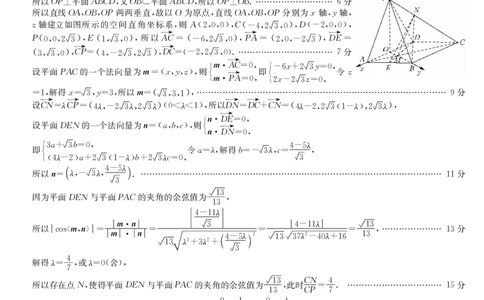 数学答案-12月高三联考专版（H）_2025年12月_251218河南九师联盟2026届高三上学期12月联考（全科）_河南九师联盟2026届高三上学期12月联考数学