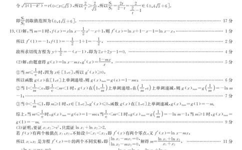 数学答案-12月高三联考专版（H）_2025年12月_251218河南九师联盟2026届高三上学期12月联考（全科）_河南九师联盟2026届高三上学期12月联考数学