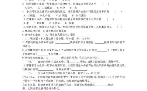甘肃省武威市2015年中考生物真题试题（含答案）_中考真题_8.生物中考真题2015-2024年_2015年全国中考生物74份