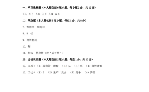 甘肃省武威市2015年中考生物真题试题（含答案）_中考真题_8.生物中考真题2015-2024年_2015年全国中考生物74份