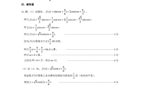 2025&mdash;2026学年度第一学期期中学业水平诊断数学答案_251113山东省烟台市2025&mdash;2026学年度第一学期期中学业水平诊断（全科）