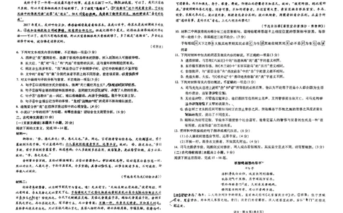 昆明市第一中学2024届高三第五次月考语文试卷_2024届云南省昆明市第一中学高三上学期第五次检测_云南省昆明市第一中学2024届高三上学期第五次检测语文