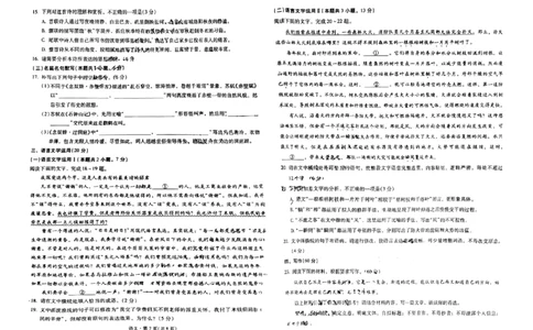 昆明市第一中学2024届高三第五次月考语文试卷_2024届云南省昆明市第一中学高三上学期第五次检测_云南省昆明市第一中学2024届高三上学期第五次检测语文