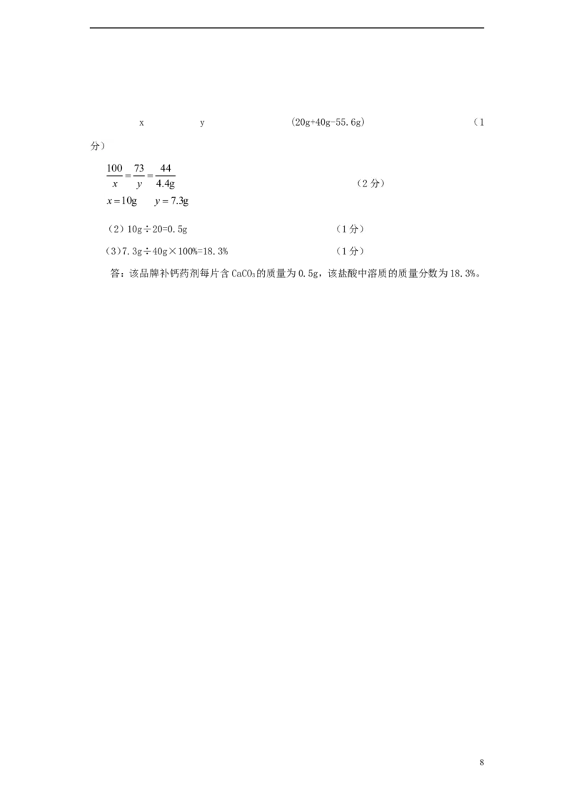 甘肃省白银市2015年中考化学真题试题（扫描版，含答案）_中考真题_5.化学中考真题2015-2024年_2015中考真题卷（162份）