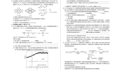 天一大联考&middot;2025-2026学年（上）高三年级天一小高考（二）化学_251113天一大联考&middot;河南省、陕西省2025-2026学年（上）高三年级天一小高考（二）（全科）