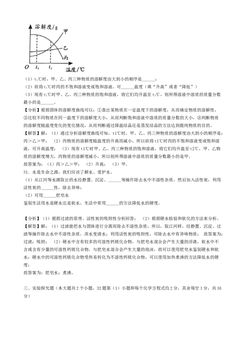 湖南省邵阳市2019年中考化学真题试题（含解析）_中考真题_5.化学中考真题2015-2024年_2019中考真题卷（140份）