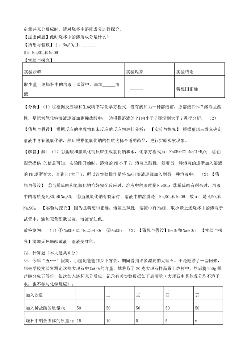 湖南省邵阳市2019年中考化学真题试题（含解析）_中考真题_5.化学中考真题2015-2024年_2019中考真题卷（140份）