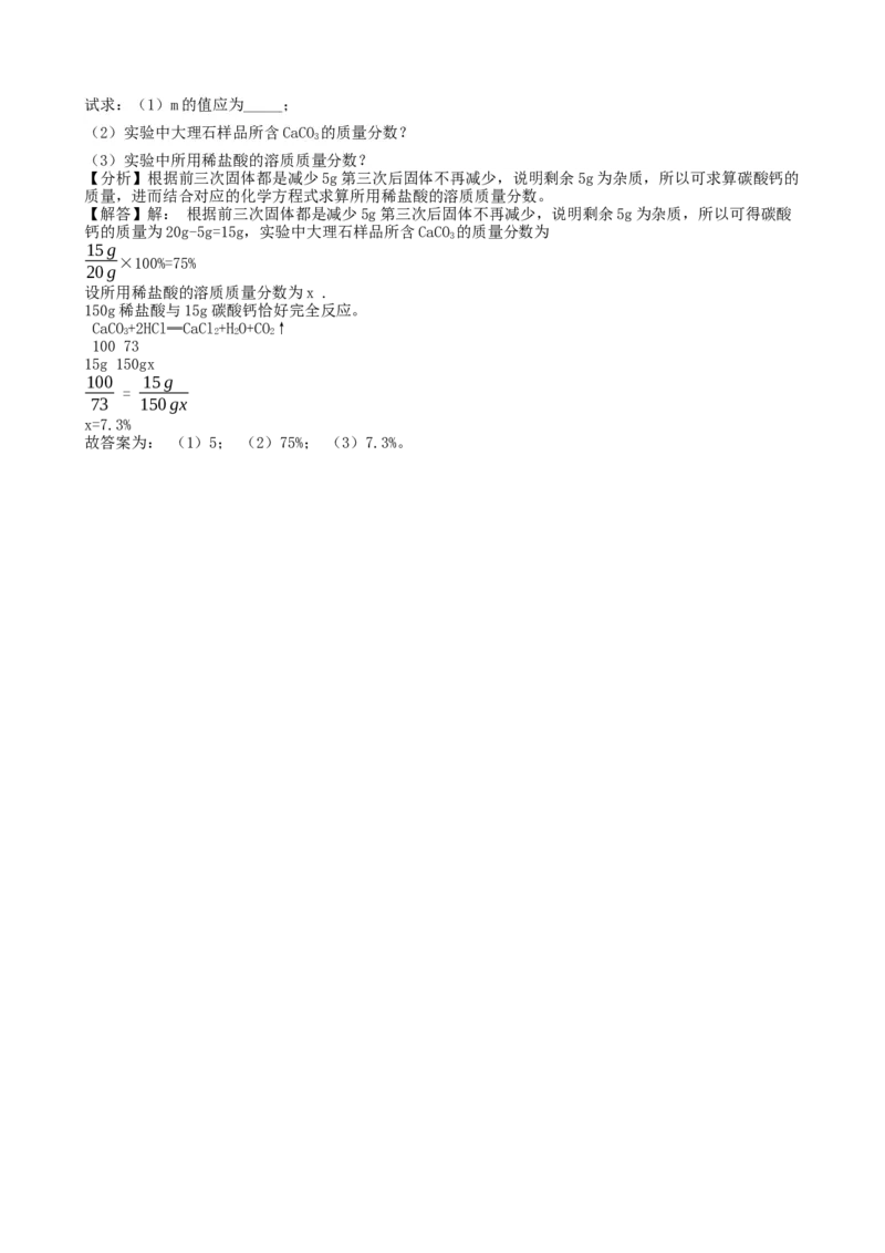 湖南省邵阳市2019年中考化学真题试题（含解析）_中考真题_5.化学中考真题2015-2024年_2019中考真题卷（140份）