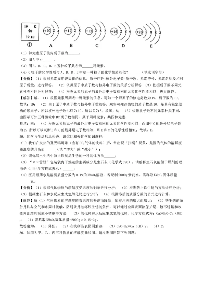 湖南省邵阳市2019年中考化学真题试题（含解析）_中考真题_5.化学中考真题2015-2024年_2019中考真题卷（140份）