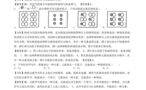 湖南省邵阳市2019年中考化学真题试题（含解析）_中考真题_5.化学中考真题2015-2024年_2019中考真题卷（140份）