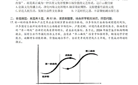江苏省无锡市2025-2026学年高三上学期期中教学质量调研测试政治试卷（含答案）_251108江苏省无锡市2025年秋学期高三期中教学质量调研测试（全科）